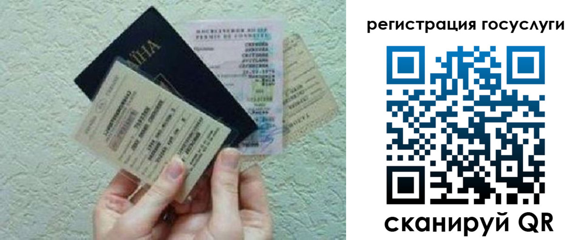 временная регистрация госуслуги в Гусь-Хрустальном
