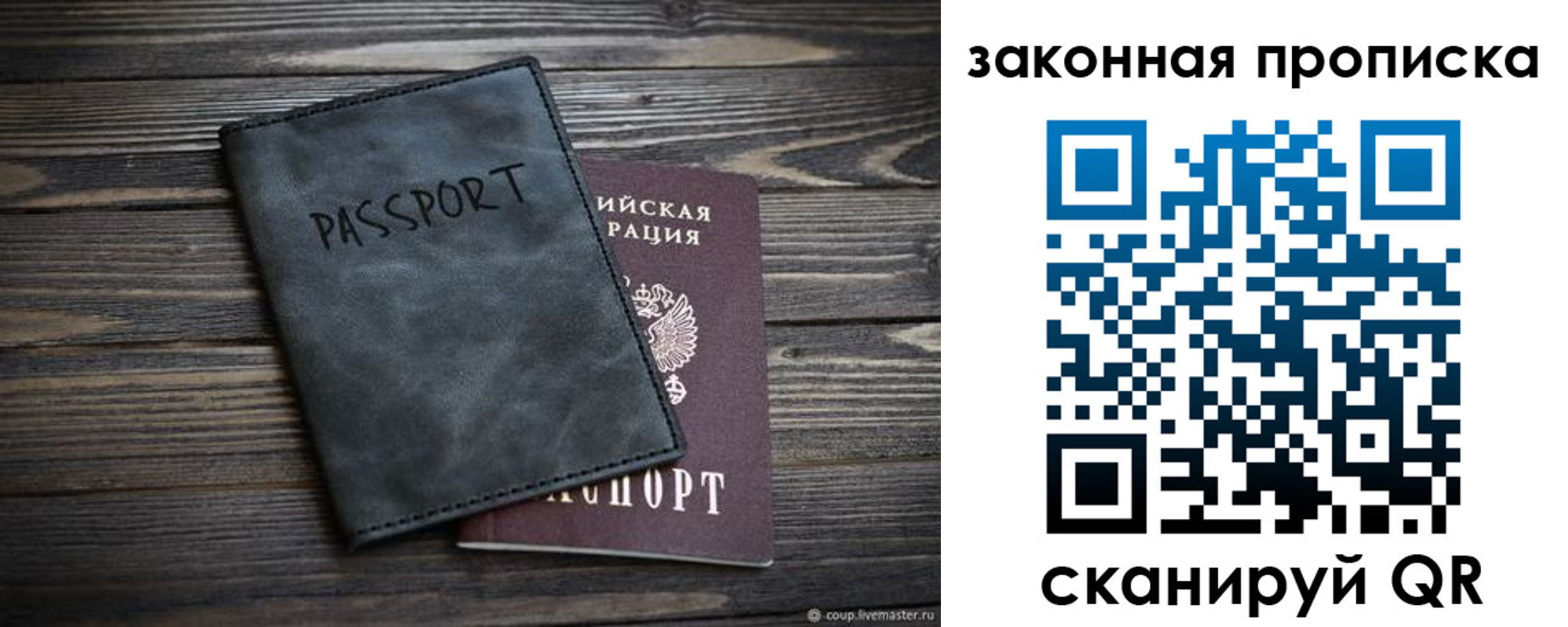 прописка для работы в Гусь-Хрустальном