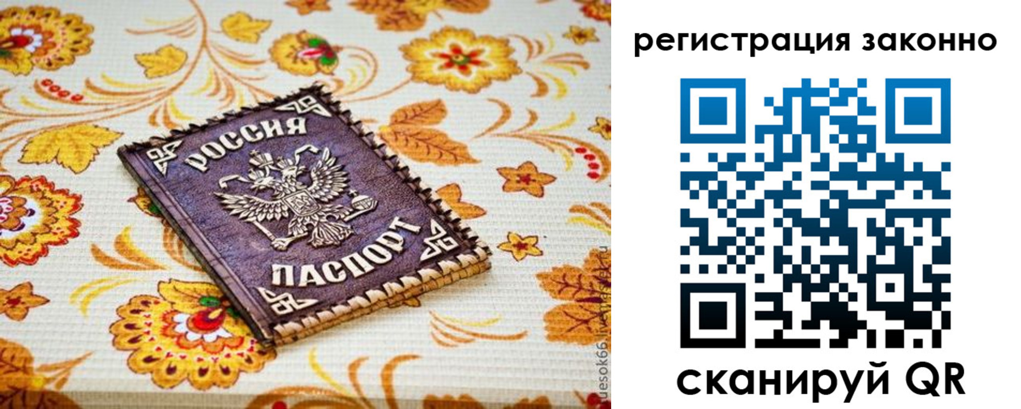 временная регистрация купить в Гусь-Хрустальном