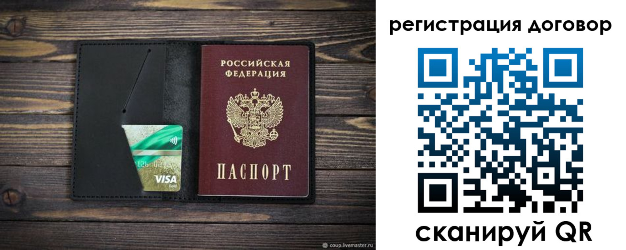 прописка для работы в Гусь-Хрустальном