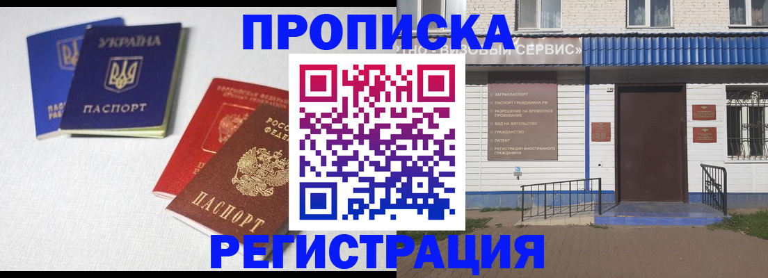 прописка ребенка в Гусь-Хрустальном