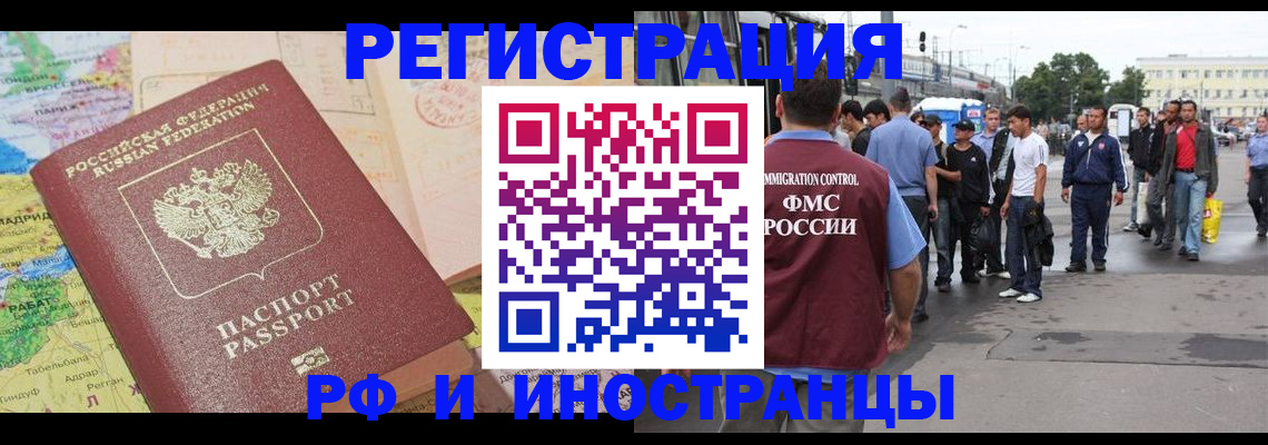 прописка для работы в Гусь-Хрустальном