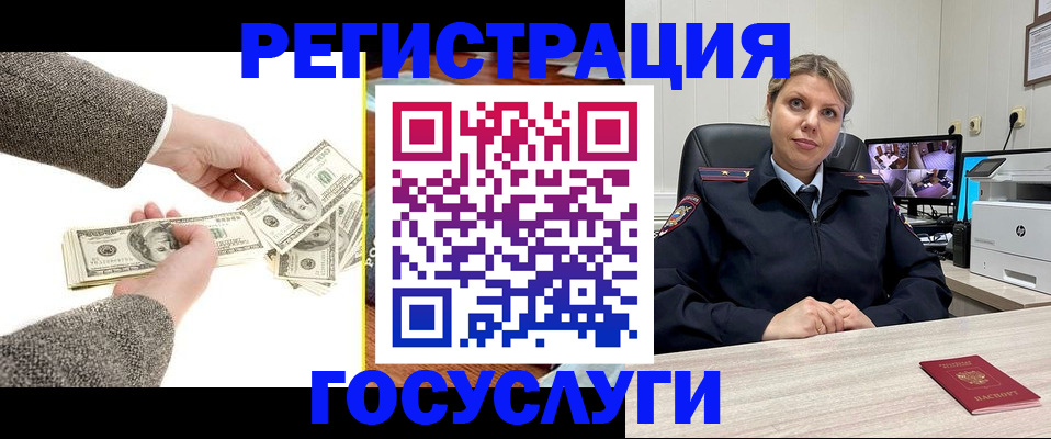 временная регистрация недорого в Гусь-Хрустальном