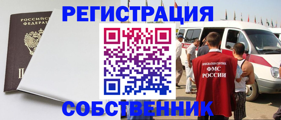 прописка паспорт в Гусь-Хрустальном