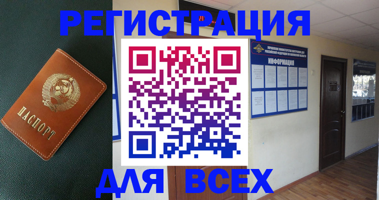 прописка для кредита в Гусь-Хрустальном