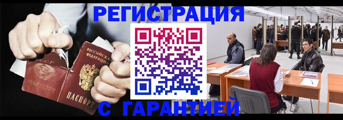 временная регистрация законно в Гусь-Хрустальном