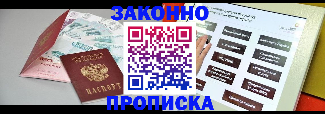 временная регистрация для школы в Гусь-Хрустальном