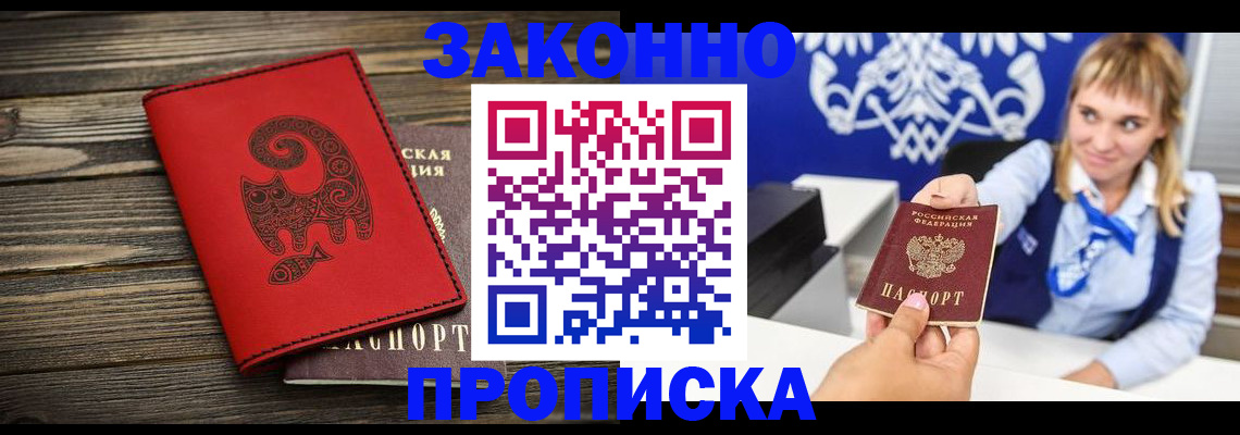 регистрация в Гусь-Хрустальном